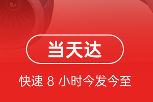 吉安井冈山航空托运航空货运公司【机场