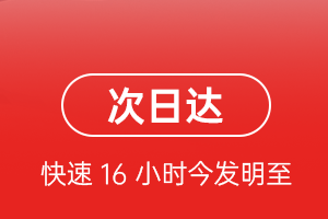 吉安井冈山航空托运航空货运 航空货运